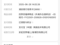 -四季民福烤鸭店(外滩外白渡桥店)