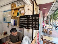 -海幢瑞芳饮食店