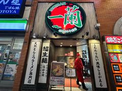 -一兰拉面(新宿中央东口店)