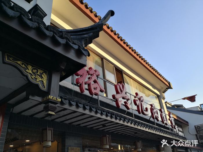 裕兴记面馆(观前店)--环境图片-苏州美食-大众点评网