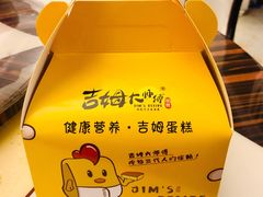 -鲍加兵师傅糕点(永嘉店)