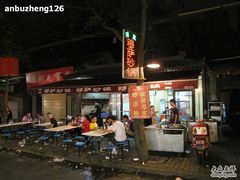 -清真·穆萨砂锅(大皮院店)