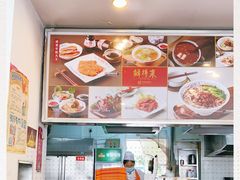 -鲜得来排骨年糕(即墨路店)