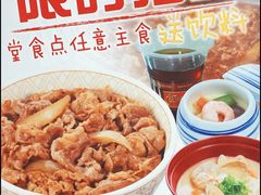 -食其家·牛丼咖喱(浦电路店)