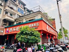 -西环肥仔螺蛳粉(总店)