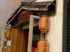 -要德火锅(泰隆商业街店)