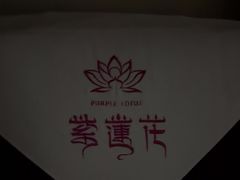 -紫莲花足道(柯桥古镇店)