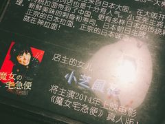 -日本料理神拉面