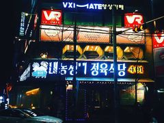 -401餐厅(弘大店)