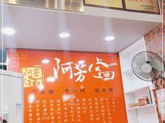 -阿芳卤面(中闽百汇店)