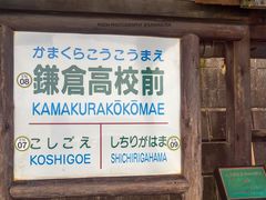 -灌篮高手动画打卡地