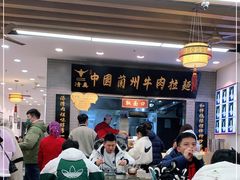 -东方宫·中国兰州牛肉拉面(三里屯店)
