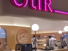 门面-OUR Bakery(SKP-S店)