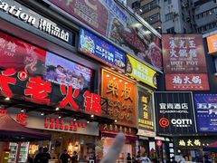-荣叔港式沙嗲牛肉火锅(正佳潮流店)
