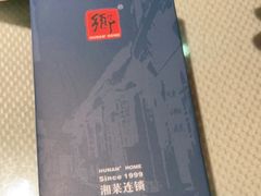 -佬湘楼(越秀城市广场店)