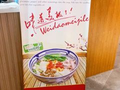 -恒国肉夹馍(恒生万鹂广场店)