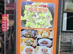 -张氏父子常德肠子馆(湘江世纪城直营店)