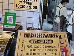 -韩国利尔面包(桂林路店)