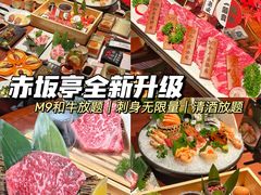 -赤坂亭 M9和牛烧肉(水街店)