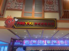 -大食代美食广场(上海中心店)