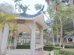 -鼓浪屿·皓月园