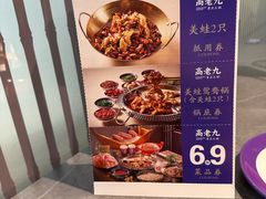 -重庆高老九火锅(吴中永旺店)