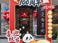 -盘飧市(春熙路店)