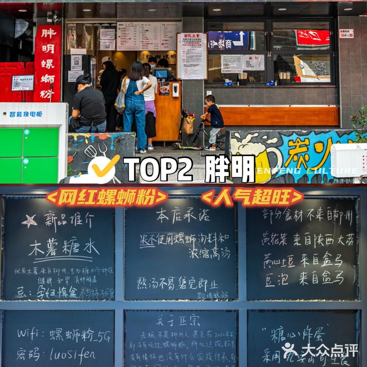 深圳美食｜螺蛳粉排行榜TOP6，真实测评