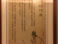 -固元堂(摩方分院)