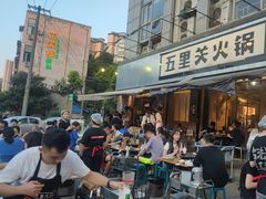 -五里关火锅(牛市口店)