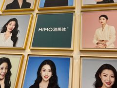 -海马体照相馆(宁波天一广场店)
