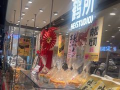 -鹤所·低糖零蔗糖烘焙(长楹店)