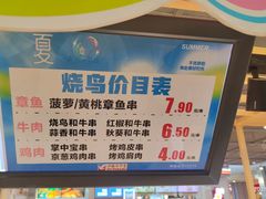 -伊藤洋华堂(温江店)