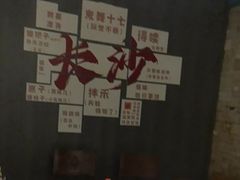 -味上湘菜馆(岳麓山店)