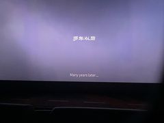-金逸影城(大悦城IMAX激光店)