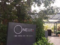 -江滨壹号艺文空间复合餐厅(闽江大道店)