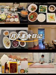 -星摇篮月子中心(市妇幼店)