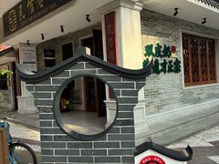 -民信老铺(双皮奶博物馆店)