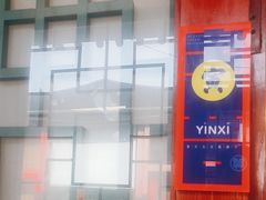 -有喜胶东小馆(太申祥和店)