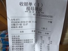 账单-G+KITCHEN(龙湖狮山天街店)