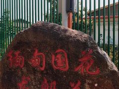 -一寨两国风景区