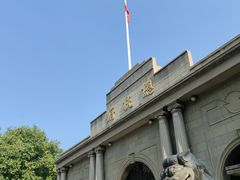 -南京中国近代史遗址博物馆(南京总统府)