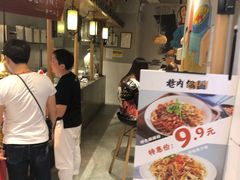 -巷内锅盔(西城都荟店)