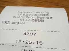 -星巴克臻选(北京嘉里中心第二店)