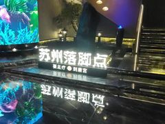 -唐宫足道·SPA·住宿24H会所(木渎店)