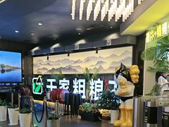 -千家粗粮王(MOMOPARK店)