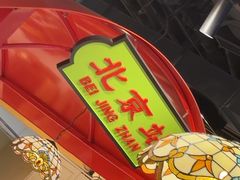 -旺蜀主成都串串火锅(西直门凯德MALL店)
