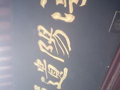-锁江楼