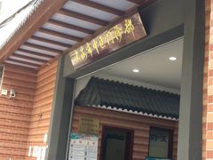 大门-上海市中医医院(石门路院区)