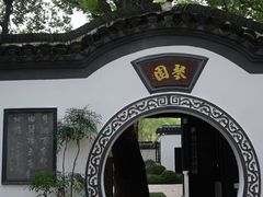 -古琴台